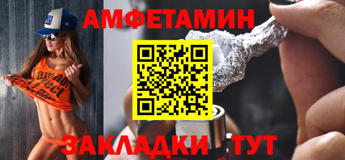 АМФЕТАМИН  Амфетамин  Серов  Amphetamine Premium  Вход с VPN 