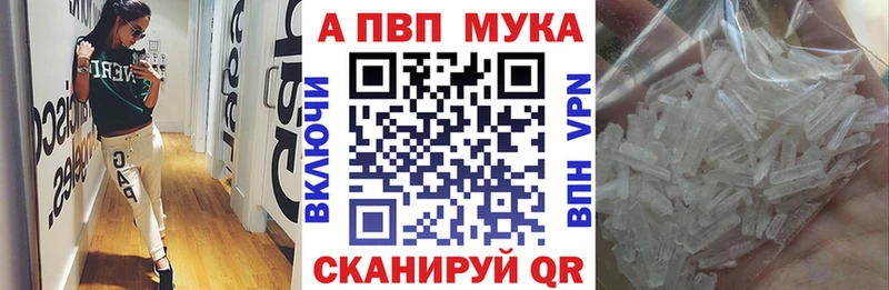 Alpha-PVP мука  Серов 