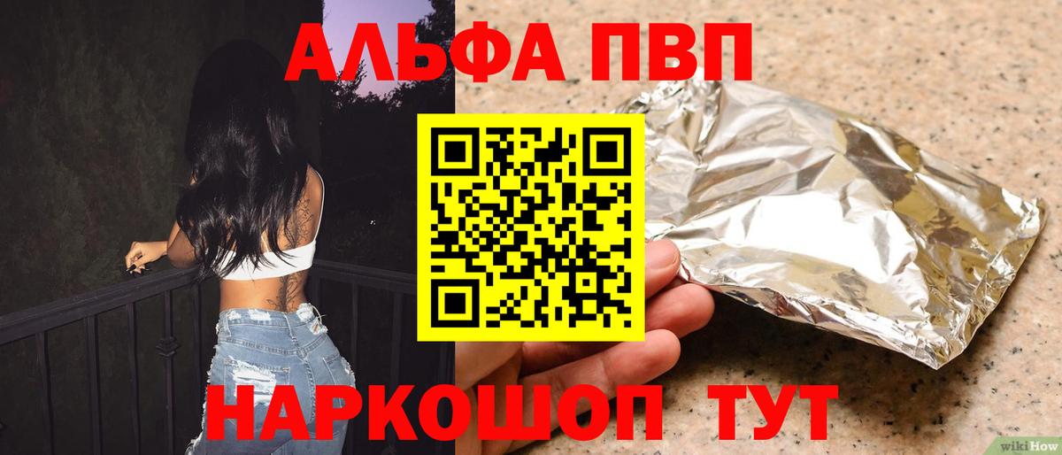 Alpha PVP VHQ  Alpha-PVP СК  APVP  A PVP СК  купить  сайты  Серов  Вход с VPN 