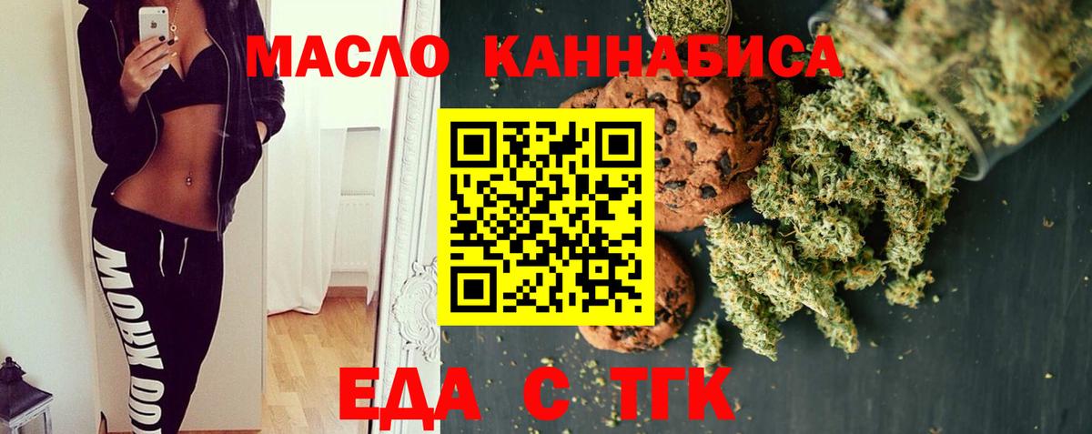 Серов  Cannafood марихуана  Вход с VPN 