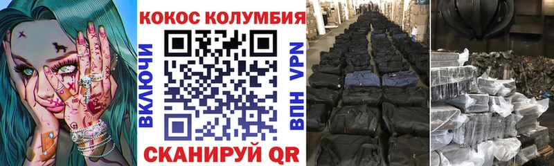 как найти наркотики  Серов  COCAIN Columbia 