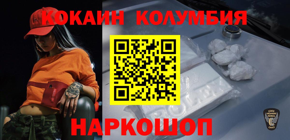 Cocaine Колумбийский  COCAIN Боливия  Cocaine  Серов  Вход с VPN 