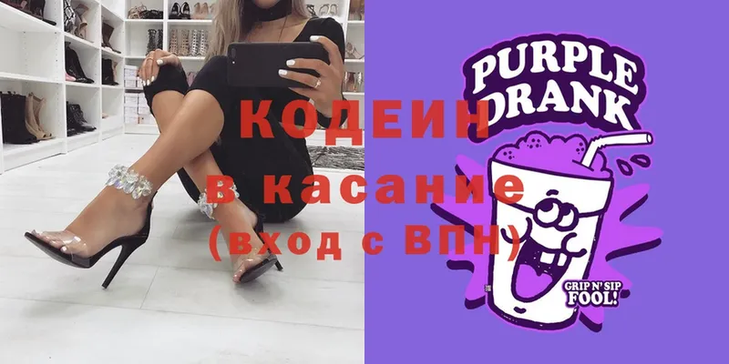 Кодеиновый сироп Lean Purple Drank  где найти наркотики  KRAKEN   Серов 