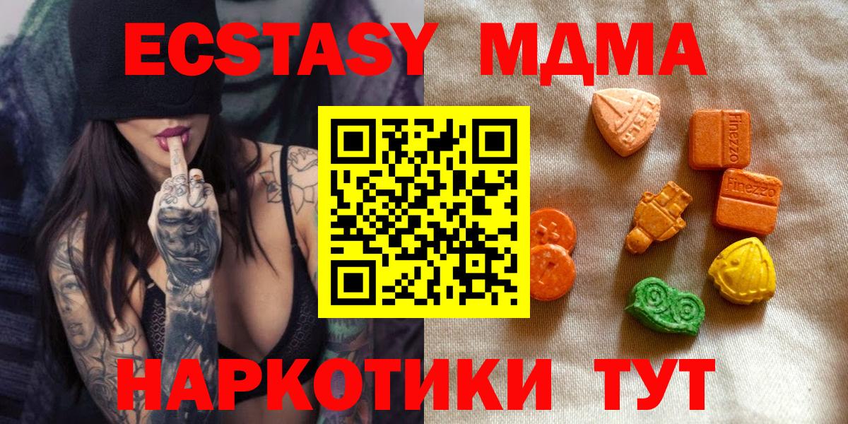 Экстази VHQ  Экстази 280мг  Серов  Вход с VPN 