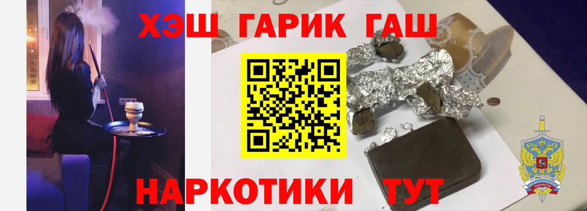 наркошоп  Гашиш гашик  ГАШ убойный  Вход с VPN  Серов 