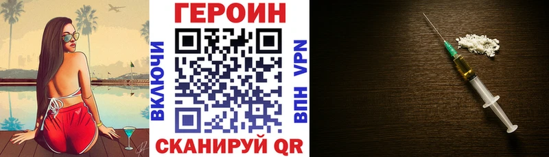 ГЕРОИН герыч  mega сайт  Серов 