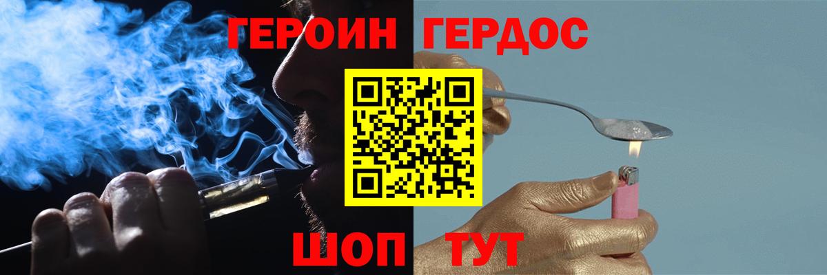 Серов  Героин Heroin  ГЕРОИН  Вход с VPN 