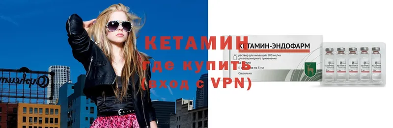 Кетамин VHQ  Серов 