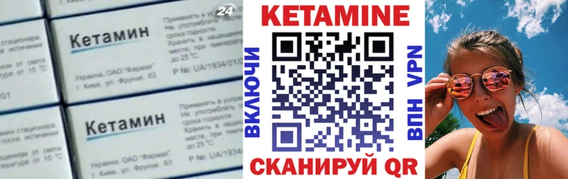 КЕТАМИН VHQ darknet состав Серов
