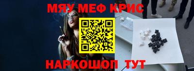 мефедрон Бугуруслан