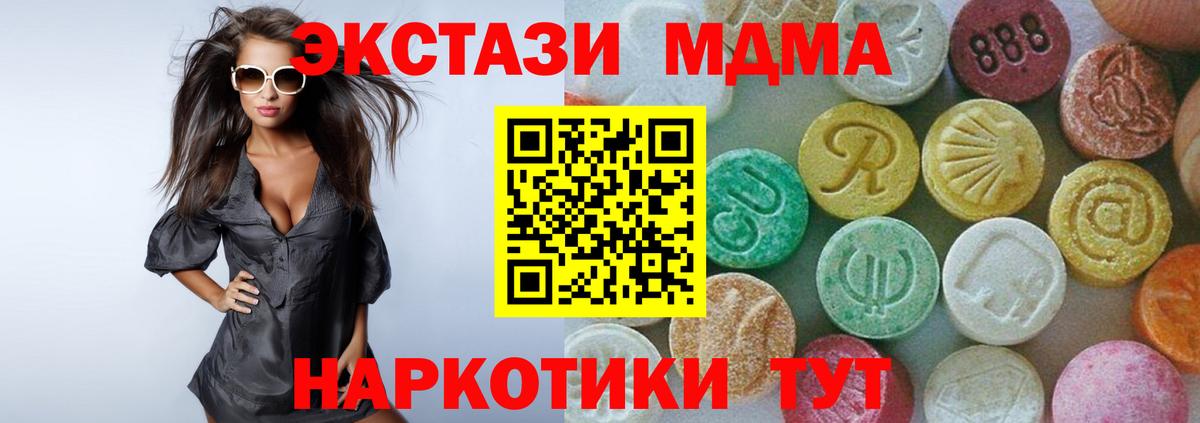 МДМА VHQ  Вход с VPN  МДМА кристаллы  Серов 