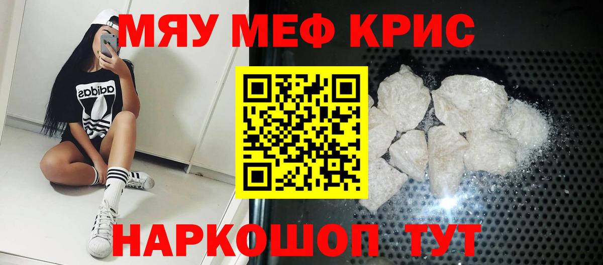 Мефедрон Серов
