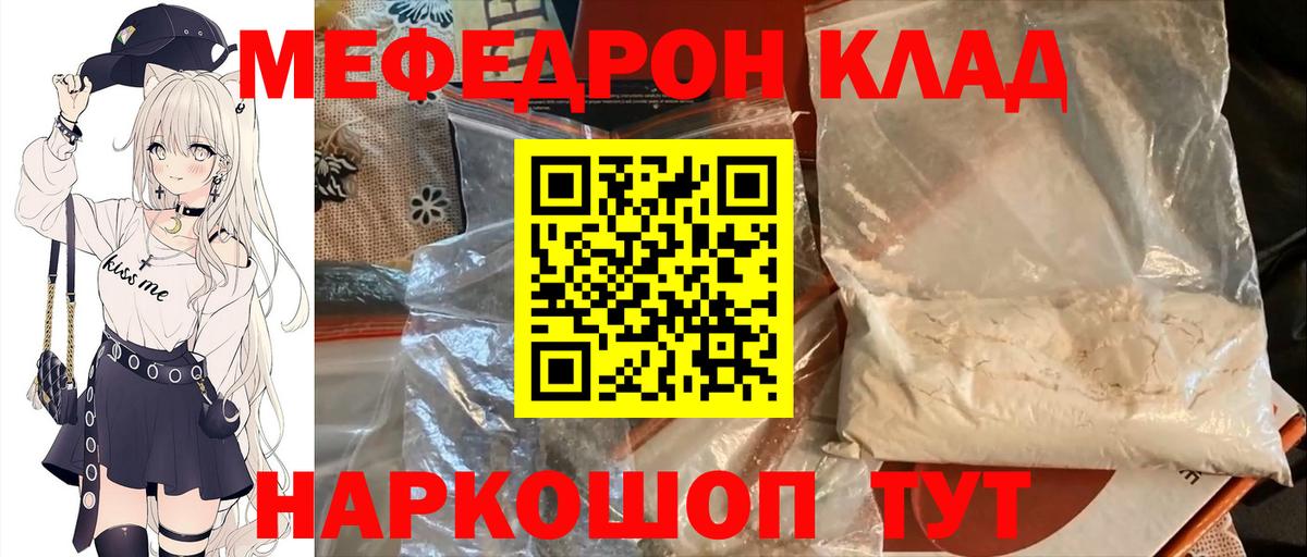 Меф кристаллы  наркота  Вход с VPN  МЕФ  Серов  Меф 4 MMC 
