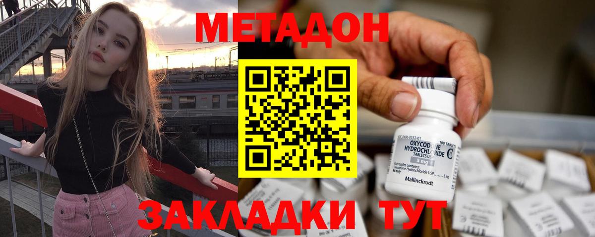 МЕТАДОН мёд Серов