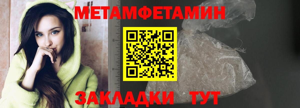 МЕТАМФЕТАМИН Декстрометамфетамин 99.9% Серов