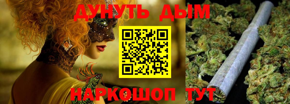 Каннабис планчик  Марихуана план  Серов  Конопля OG Kush  Вход с VPN  Бошки Шишки AK-47 